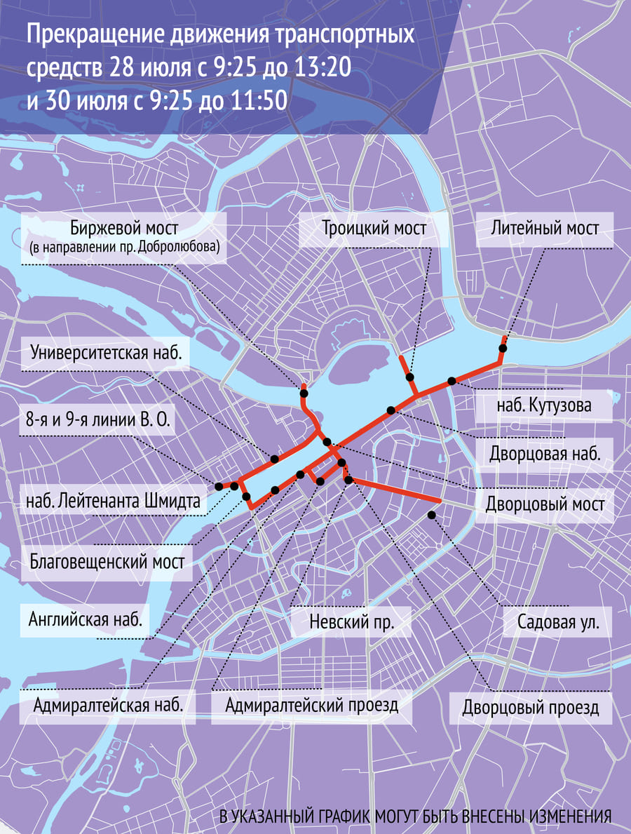 График прекращения движения по мостам СПб в День ВМФ России