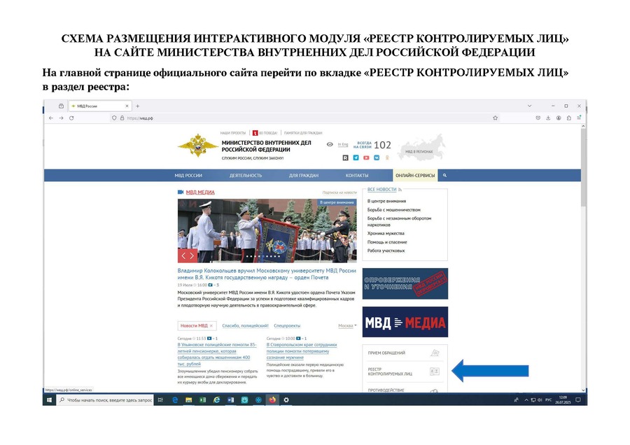 Памятка для работодателей_5