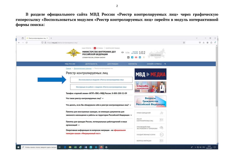 Памятка для работодателей_6