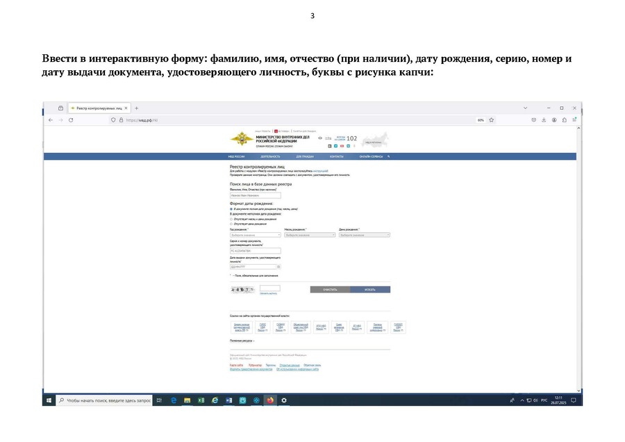 Памятка для работодателей_7