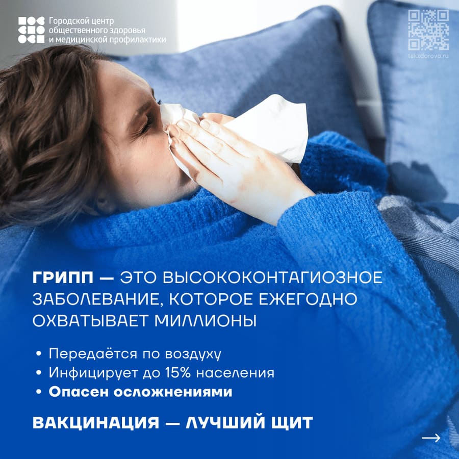 Вакцинация