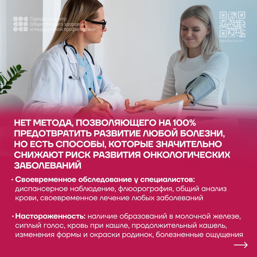 Нет метода, позволяющего на 100% предотвратить развитие любой болезни.