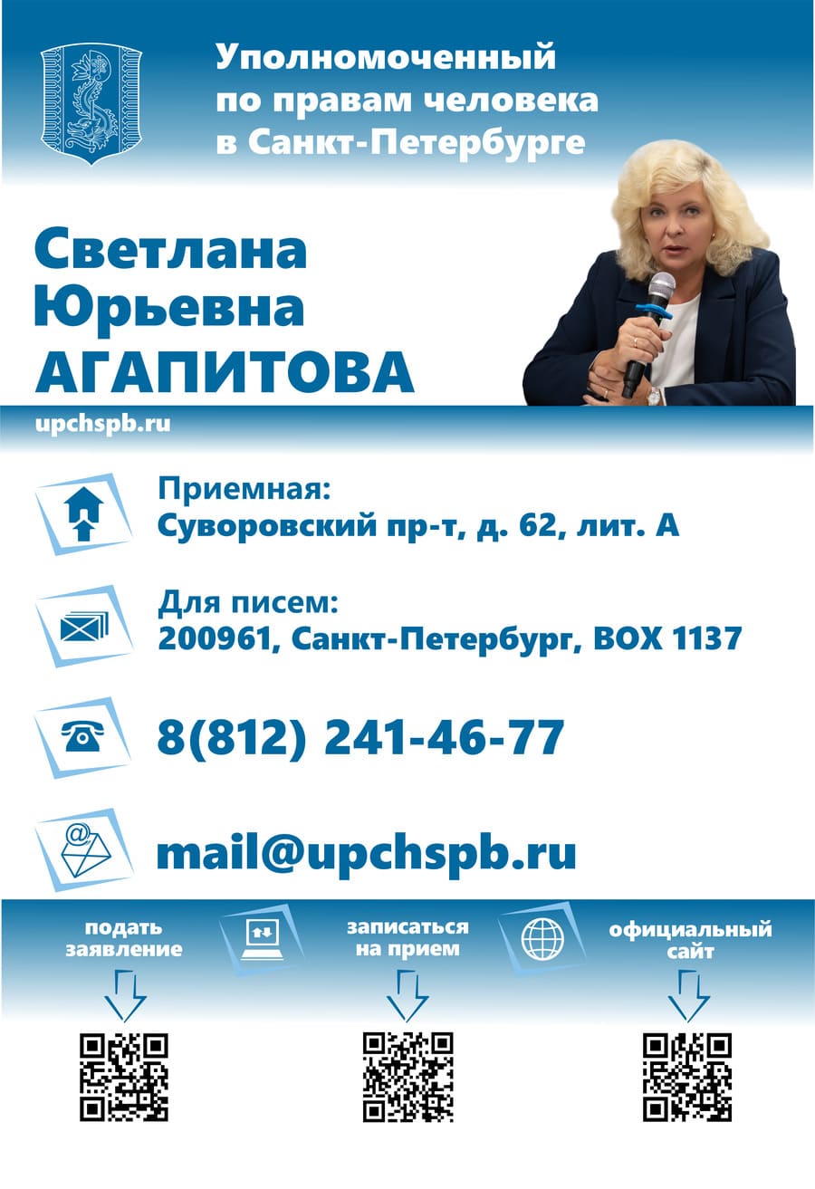 Светлана Юрьевна Агапитова